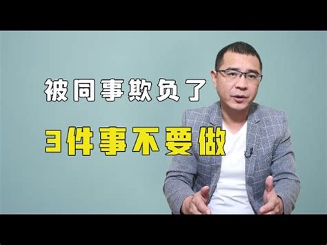 陷害人的方法